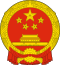 National Emblem of the People's Republic of China.svg